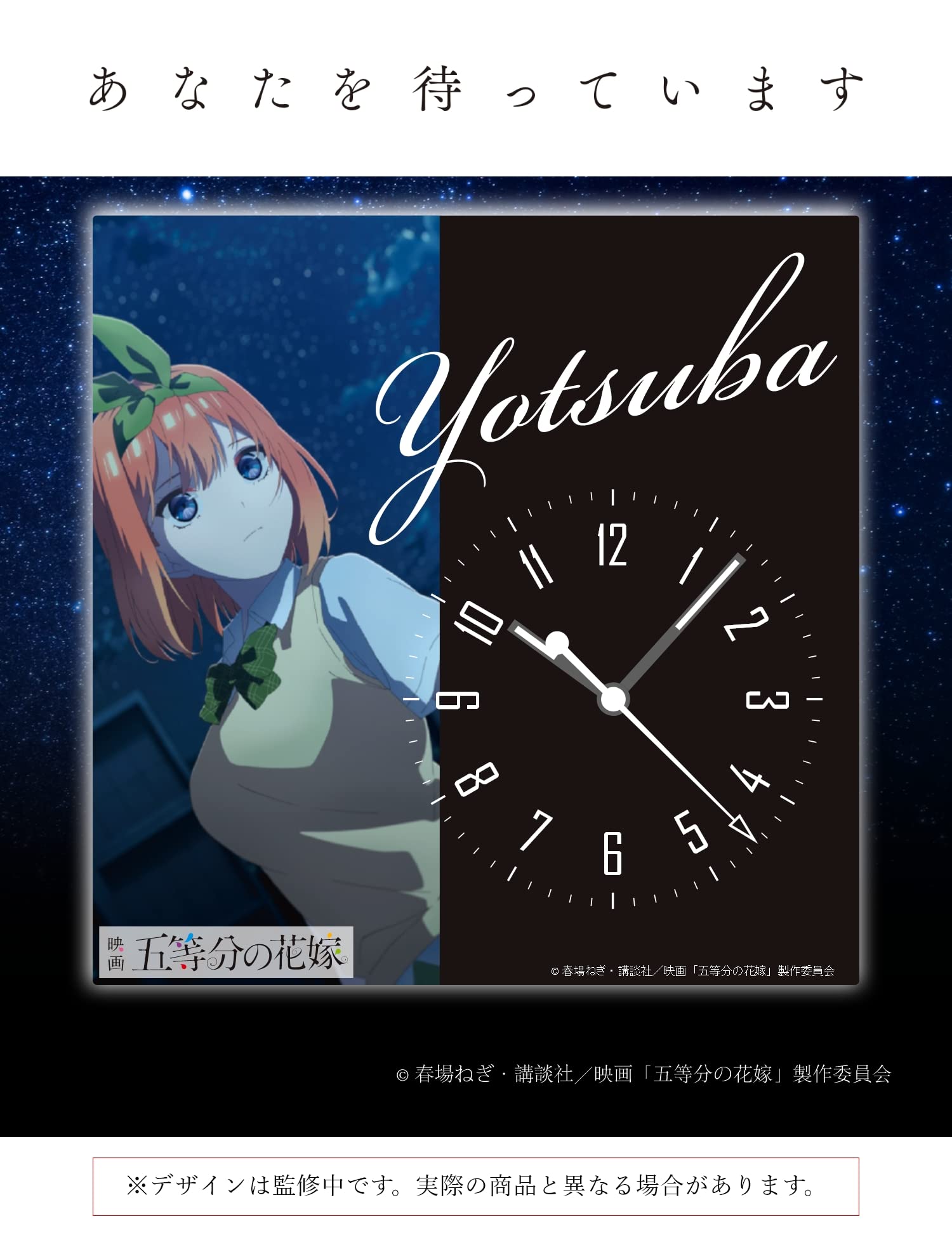 Amazon.co.jp: 東栄 映画 五等分の花嫁 アクリル時計 中野 四葉